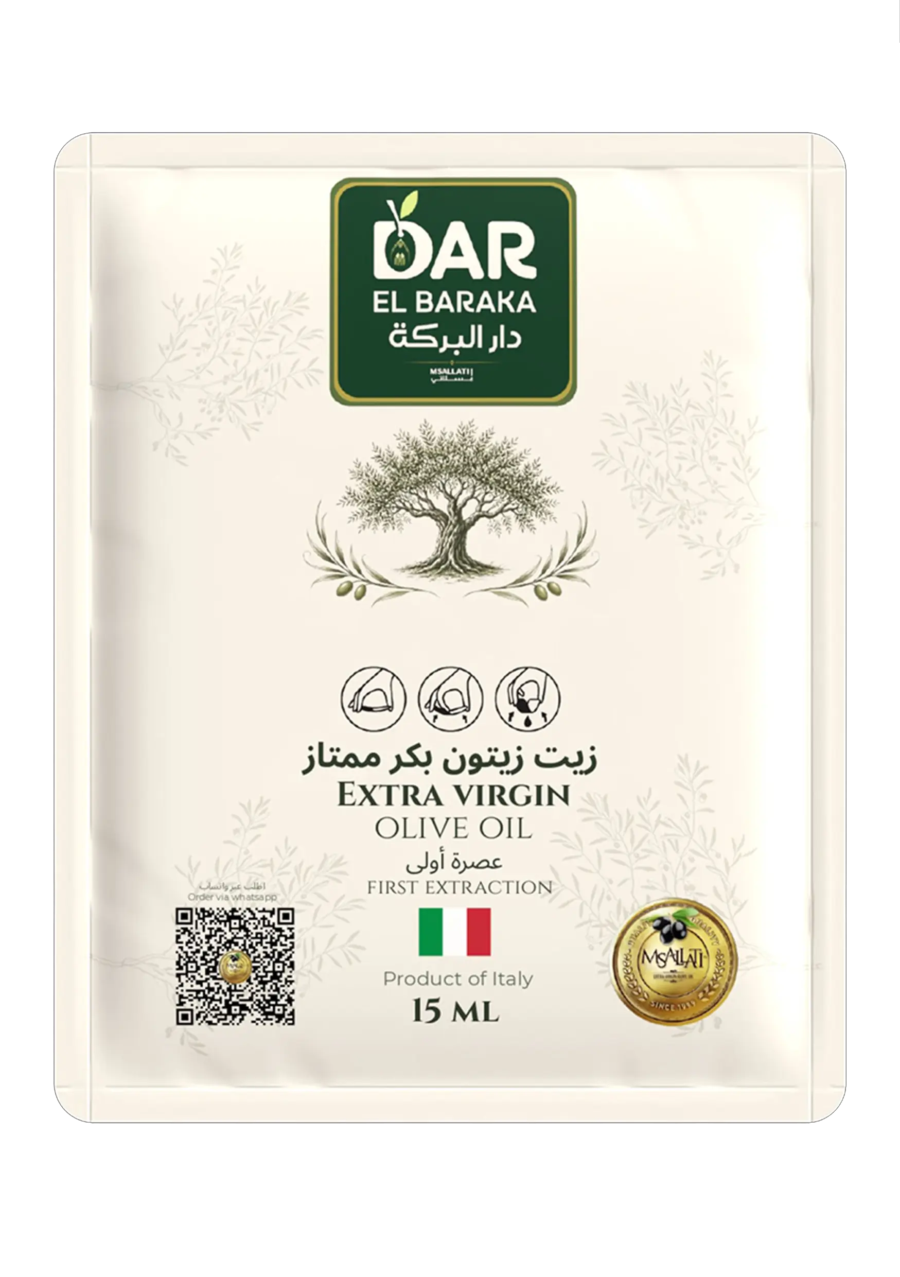 2 أكياس دار البركة لزيت الزيتون البكر الممتاز العضوي - الصورة 1